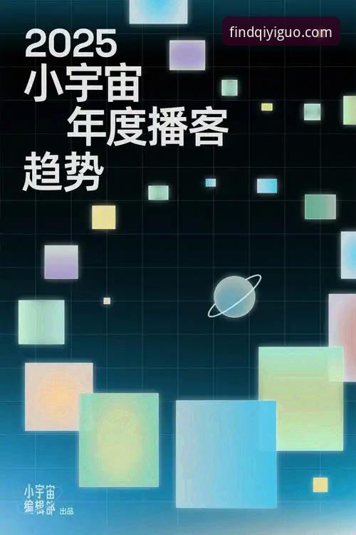 奇异果娱乐全新页面2025年升级上线，探索娱乐新维度最新动态